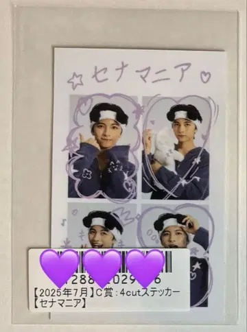 ICEx 타케노 세나 4컷 스티커