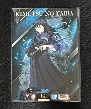 귀멸의 칼날 제일복권 비주얼 포스터 토키토 무이치로