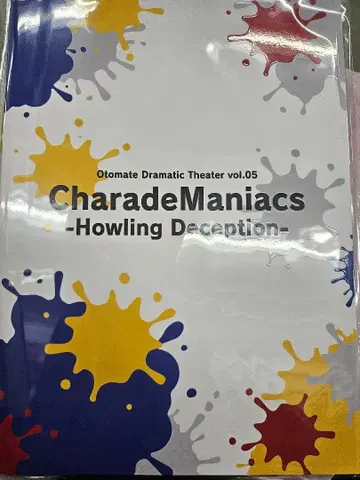 CharadeManiacs 샤레마니 낭독극 방문자 혜택 세트