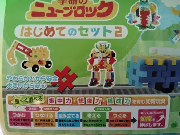 Gakken 뉴블록 첫 세트 2