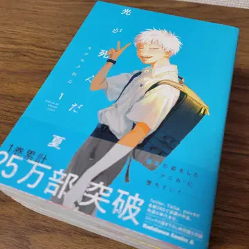 [ 새상품급 ] 빛이 죽은 여름 1~5권 세트