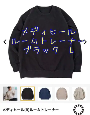 워크맨 메디힐(R) 룸 트레이닝복 긴팔 트레이닝복 L