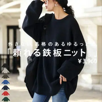 안티카 니트 상의