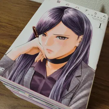 타카네노 하나 씨 1~11권 세트