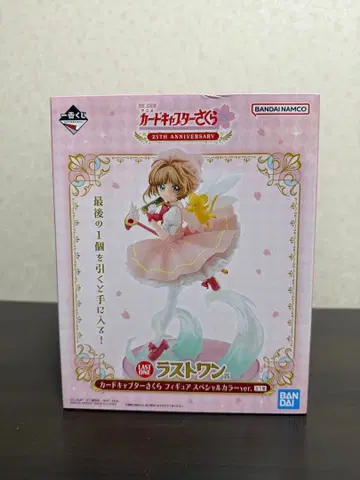 카드캡터 사쿠라 제일복권 라스트 원상