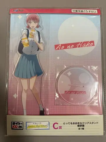 푸른상자 초노 히나 다이토 복권 C상