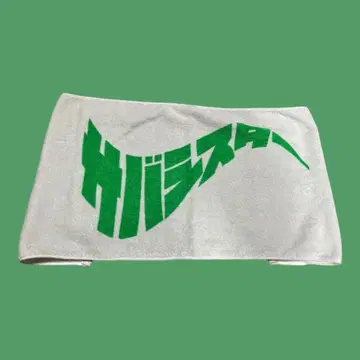 사바 스타 타월 그레이 x 그린