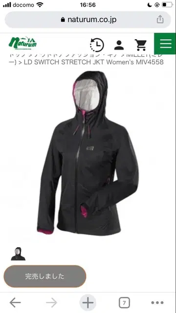 MILLET SWITCH STRETCH 방수 윈드 브레이커 S