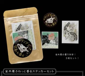 크리프하이프 하세가와 카오나시 스티커 금목서 후시아나 씨와 롬의 모임