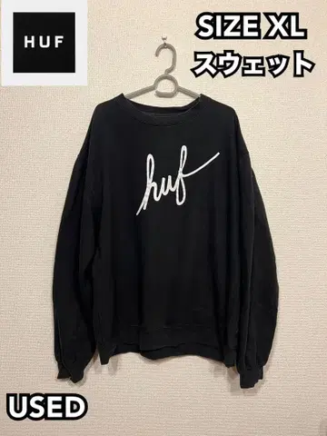 HUF 블랙 트레이닝복 맨투맨 XL 사이즈 USED 구제 의류 90'S