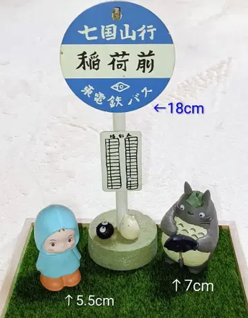 스튜디오 지브리 토토로 피규어 포함 버스 정류장 미니어처