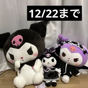 쿠로미 봉제 인형 묶음 판매 세트