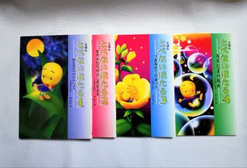 날지 못하는 반딧불이 전 12권 세트