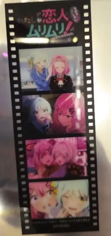 내가 연인이 될 리 없어! 와타나레 입장 혜택 메모리얼 필름