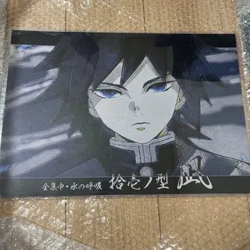 귀멸의 칼날 기둥 다이닝 토미오카 기유 나기 런천매트