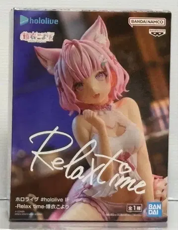 폴로 라이브 IF RelaxTime 하카세 코요리