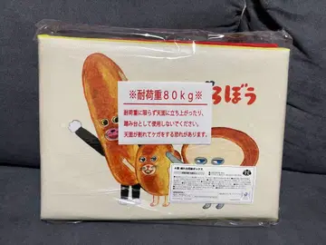 당일 발송 빵도둑 브로콜리 복권 A상 앉을 수 있는 수납 박스 스툴