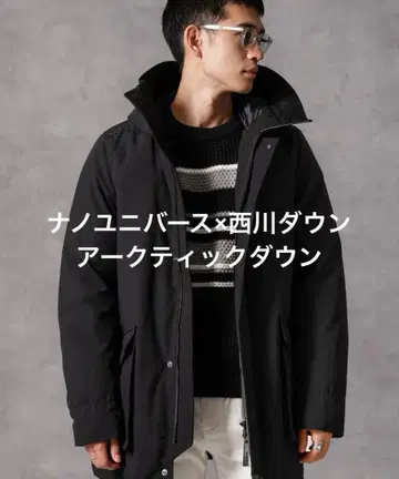 나노 유니버스 x 니시카와 다운 아크틱 다운 블랙