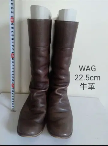 WAG 부츠 22.5cm
