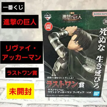 제일복권 진격의 거인 리바이 아커만 라스트 원상 미개봉