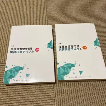 간호 지원 전문가 실무 연수 텍스트 레이와 6년 3월 초판 발행