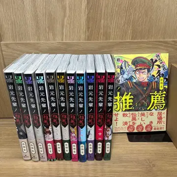 이와모토 선배의 추천