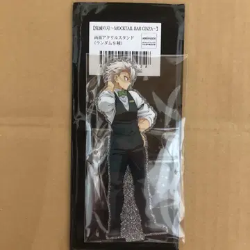 귀멸의 칼날 목테일 바 긴자 양면 아크릴 스탠드 시나즈가와 사네미