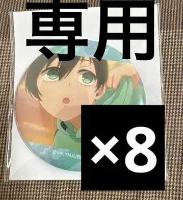 블루 록 어드셔널 타임 캔뱃지 이토시 린 8개