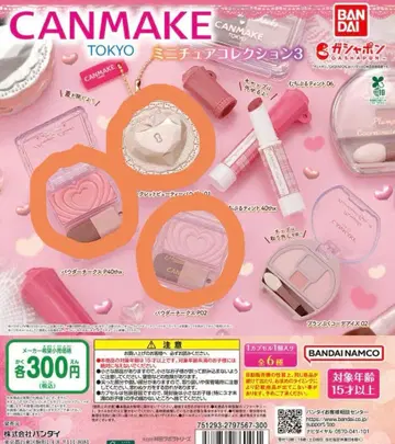 CANMAKE 가챠가챠