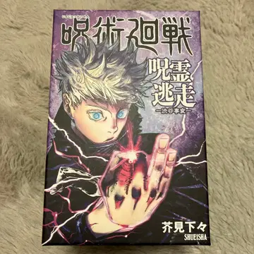 주술회전 보드게임 주령 도주 -시부야 사변-