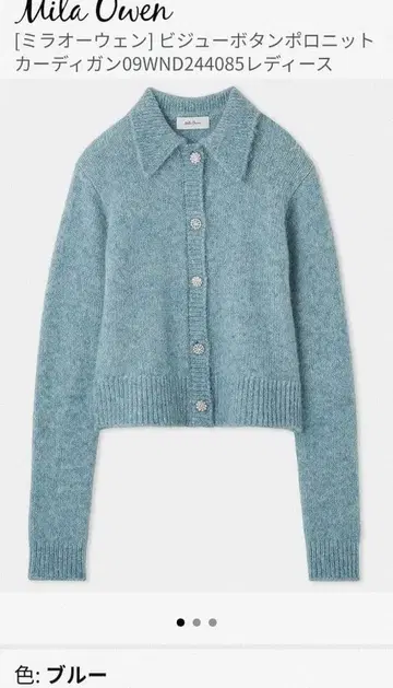 미라 오웬 폴로 가디건