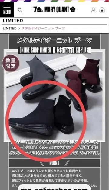 새상품 마리콴트 메탈 니트 부츠 블랙 23.5 M 블랙