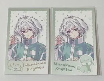 니지산지 완냥 days 무라쿠모 카게츠