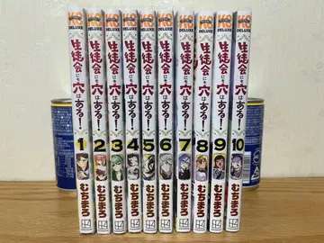 학생회에 구멍은 있다! 1-10권 세트