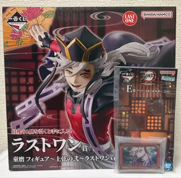 귀멸의 칼날 ~언니의 원수~ 제일복권 도우마