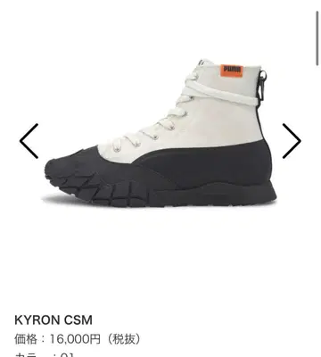 PUMA * 센트럴 세인트 마틴스 콜라보 스니커즈