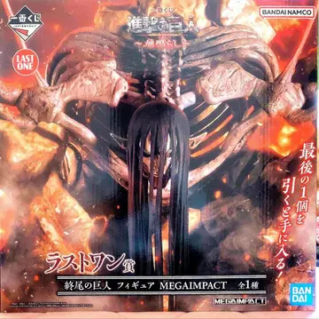 진격의 거인 제일복권 라스트 원 종말의 거인 피규어 엘렌 예거