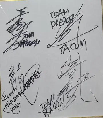 TEAM DRAGON 스포츠 선수 친필 사인 K-1