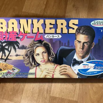 재산 게임 뱅커스 완품 보드게임
