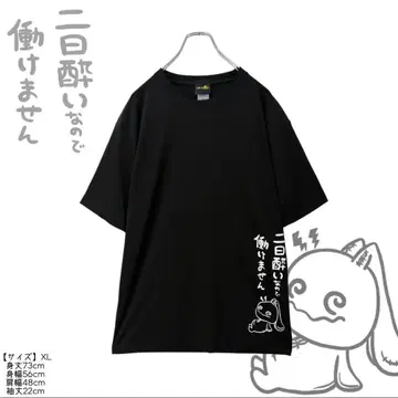 NieR 숙취 때문에 일할 수 없습니다 CUTSEW