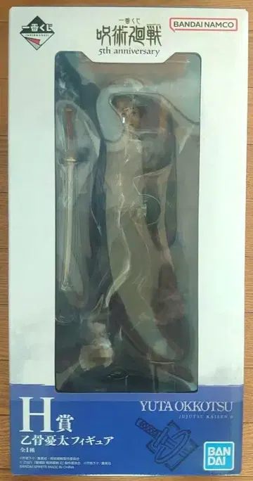 주술회전 제일복권 옷코츠 유타 피규어