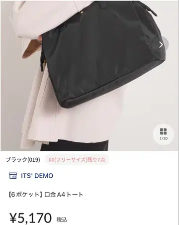 ITS' DEMO 6 포켓 금속 장식 A4 토트 블랙