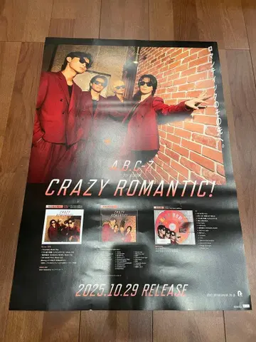 A.B.C-Z CRAZY ROMANTIC! B2 사이즈 포스터