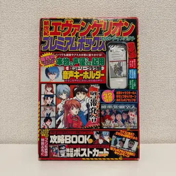 신세기 에반게리온 세컨드 임팩트 프리미엄 박스