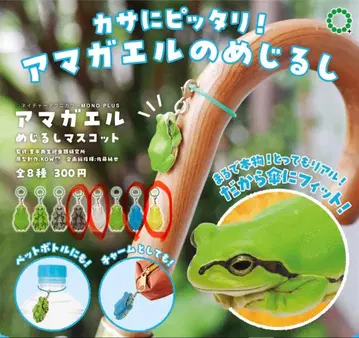 청개구리 메지루시 마스코트 네이처 테크니컬러 가챠