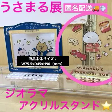 우사마루전 우사마루 디오라마 아크릴 스탠드