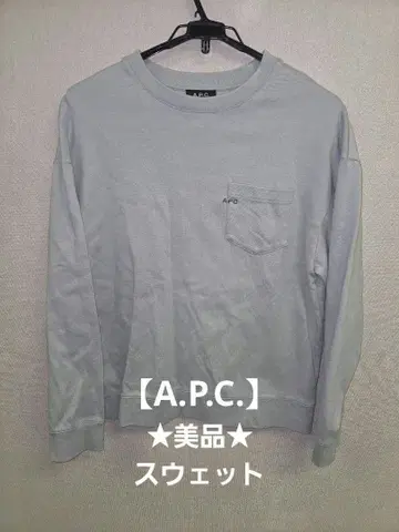 가격 인하 새상품급 A.P.C. 아페쎄 맨투맨 트레이닝복 S