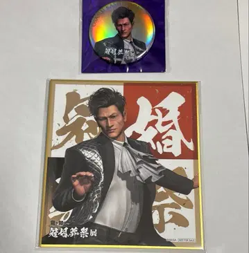 용과 같이 관혼상제전 카시와기 슈 입장 특전 색지 캔뱃지