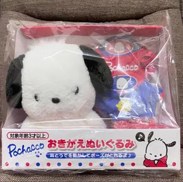 포차코 갈아입히기 봉제 인형 갈아입히기 디자인 산리오 갈아입히기