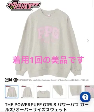 플라자 한정판 파워퍼프걸스 오버 사이즈 맨투맨